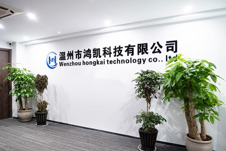 温州市鸿凯科技与凯觅源科技 双轮驱动，智创未来